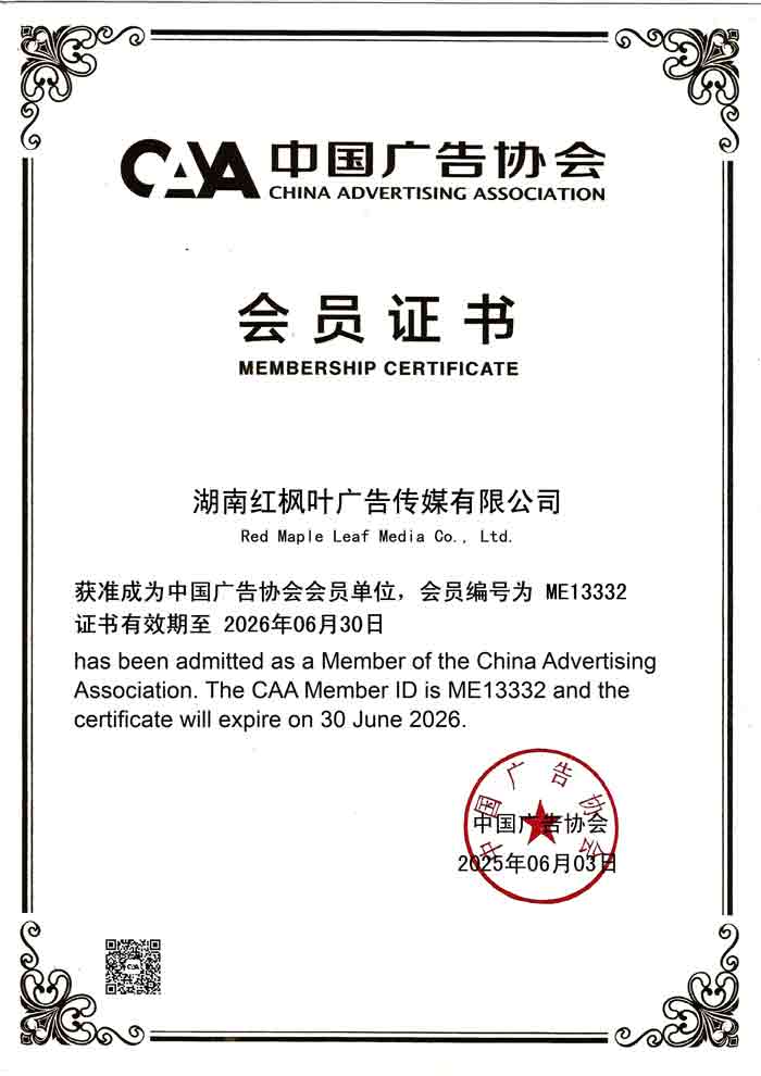 湖南紅楓葉傳媒