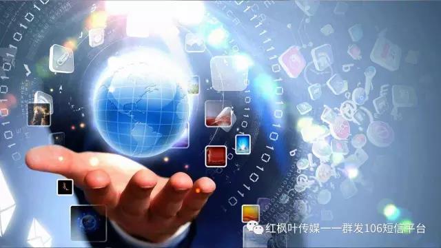 紅楓葉短信群發(fā)平臺(tái)：深度解析短信營(yíng)銷