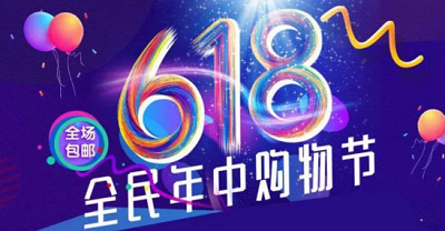 618電商短信怎么發(fā)？點開錦囊告訴你！