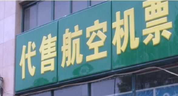 機(jī)場直營店短信營銷方案