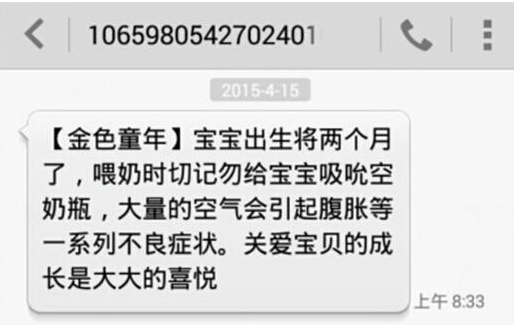 短信群發(fā)平臺