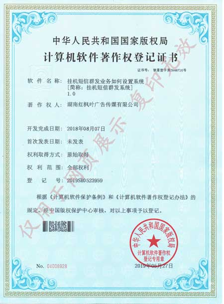 掛機(jī)短信群發(fā)系統(tǒng)2018年.jpg 掛機(jī)短信群發(fā)系統(tǒng)2018年.jpg