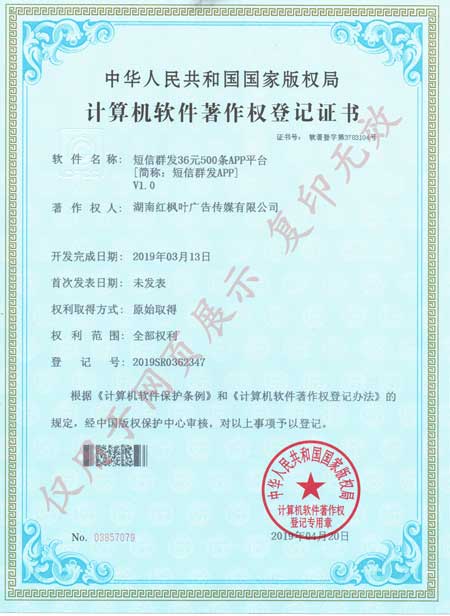 106短信群發(fā)2019年.jpg 106短信群發(fā)2019年.jpg